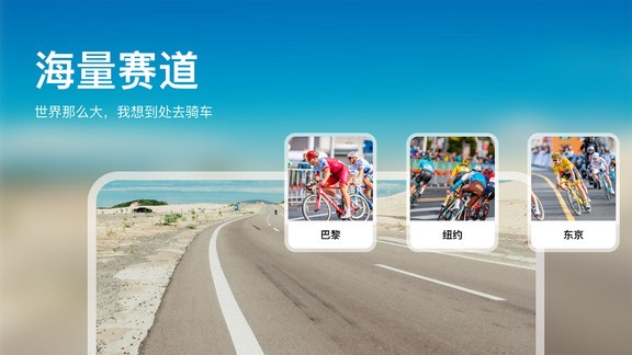 飛賽app v2.5.0 安卓版 3