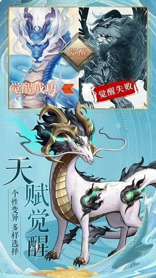 九州八荒錄游戲 v1.12.0 安卓版 3