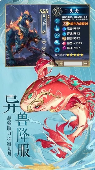 九州八荒錄游戲 v1.12.0 安卓版 4