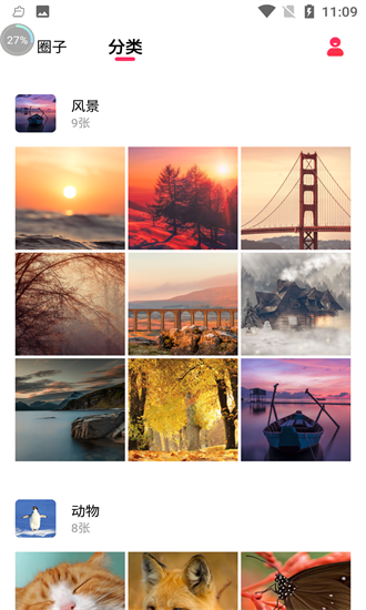 以圖搜圖 以圖搜圖app