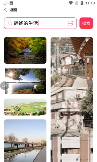以圖搜圖最新版 v1.0.0 安卓版 2