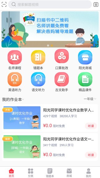 陽光同學(xué)最新版 v1.3.1 安卓版 0