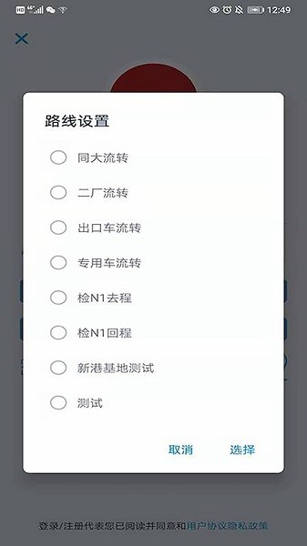 在途監(jiān)控客戶端