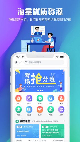 吉林市網(wǎng)校官方版0