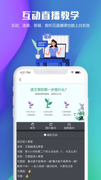 吉林市網(wǎng)校官方版1