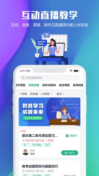 吉林市網(wǎng)校官方版3