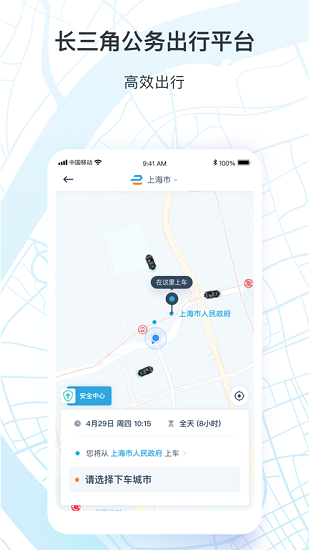 享道政務(wù)版app v1.7.0 最新版 0