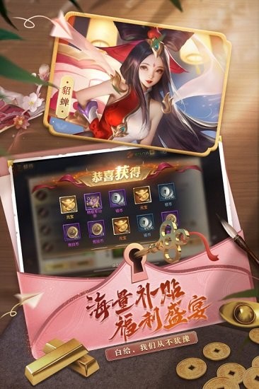 少年三國(guó)志零蘋(píng)果官方版 v1.0.10036 iPhone版 3