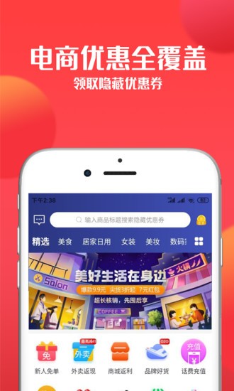 趣好购 趣好购app下载