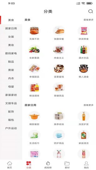 真享購商城 v0.0.23 安卓版 0