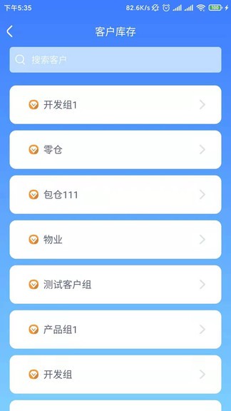 粵十冷鏈云企業(yè)端最新版 v1.1.5 安卓版 3