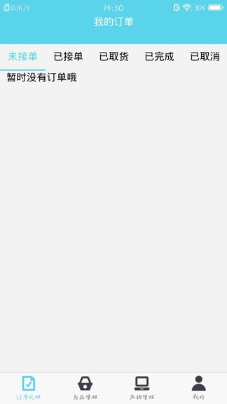 時(shí)達(dá)優(yōu)選商家版官方版 v1.1.8 安卓版 1