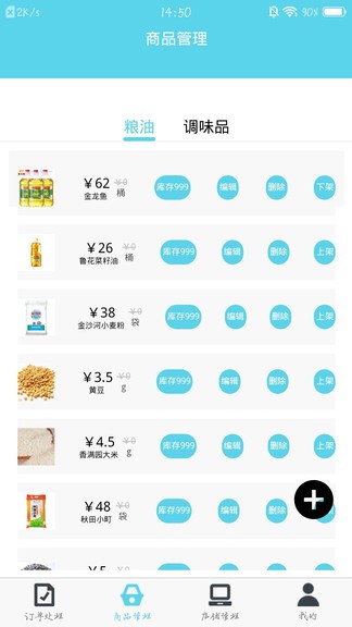 時(shí)達(dá)優(yōu)選商家版官方版 時(shí)達(dá)優(yōu)選商家版app