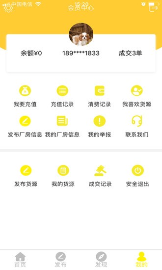 廢料寶 v1.1.1000 安卓版 1