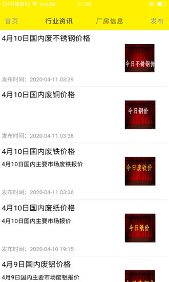 廢料寶 v1.1.1000 安卓版 3