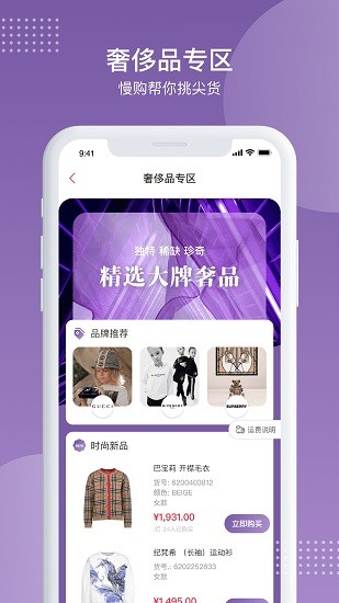 慢購mango官方版 v2.2.8 安卓版 3