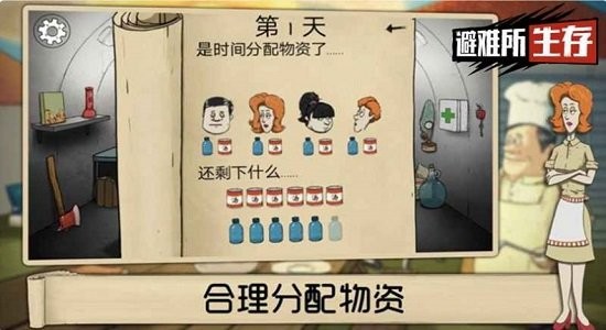 60s生存挑戰(zhàn)官方版 v1.27.1 安卓版 1