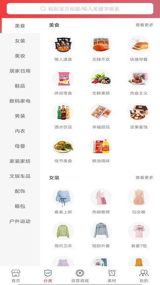 萬貨行app v1.0.21 最新版 0