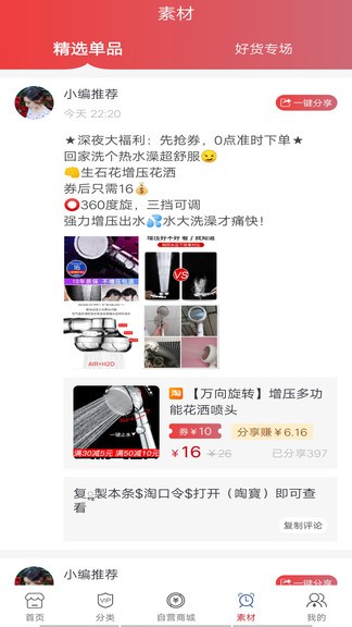 萬貨行app v1.0.21 最新版 2