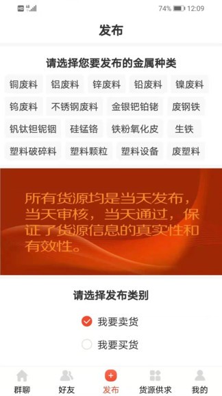 廢變寶 v1.0.1 安卓版 1