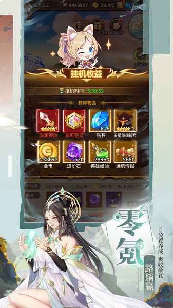 閃爍之光ios版 v2.8 官方版 0