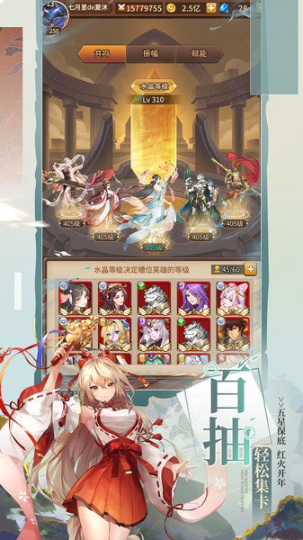 閃爍之光ios版 v2.8 官方版 4