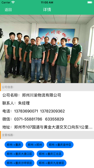 56114物流查詢下載