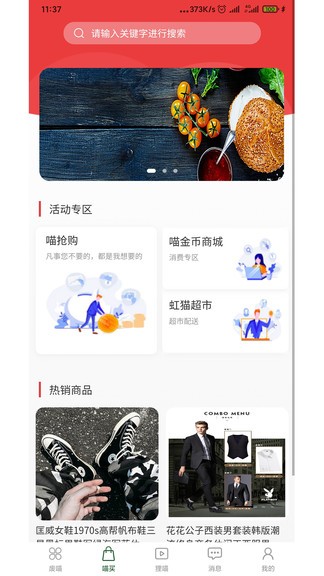 廢喵廢品回收 v3.5.0 安卓版 3