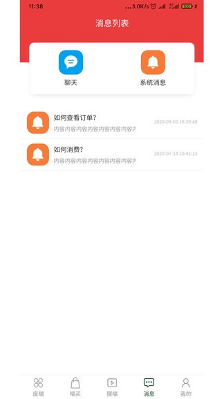 廢喵廢品回收 v3.5.0 安卓版 1