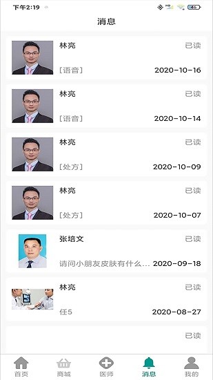 皮小度互聯(lián)網(wǎng)醫(yī)院 v1.2.1 安卓版 3