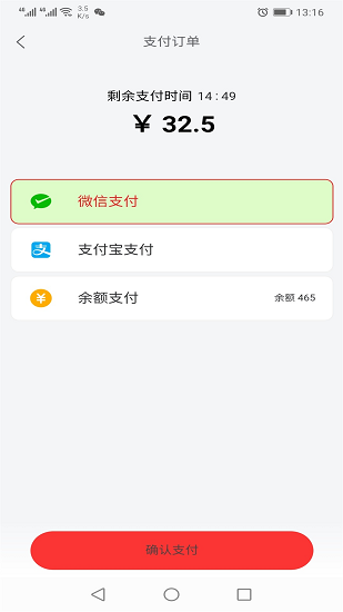 羊村便利寶外賣平臺(tái) 羊村便利寶app下載