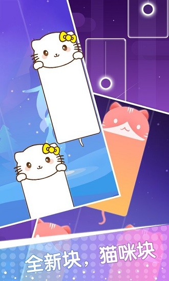 白塊兒節(jié)奏達(dá)人客戶端