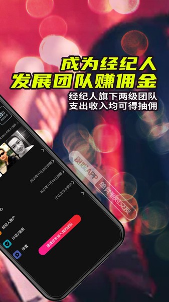 覓娛交友官方版 v2.2.4 安卓版 0