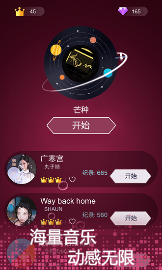 節(jié)奏點(diǎn)點(diǎn)游戲 節(jié)奏點(diǎn)點(diǎn)客戶端