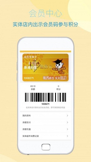 納博士最新版 v1.1.5 安卓版 3