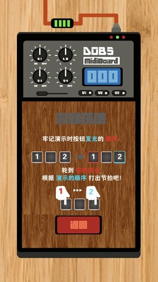節(jié)奏盒子酷樂隊最新版 v1.2 安卓版 0