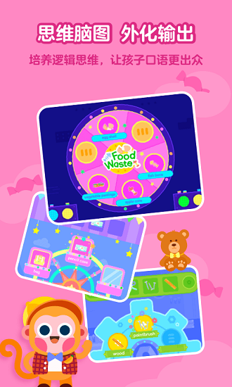 網(wǎng)易有道樹屋官方版 v2.5.0.0 安卓版 2