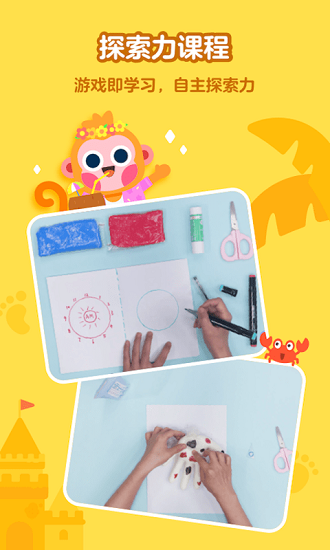 網(wǎng)易有道樹屋app下載