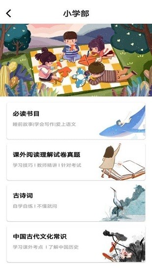 學(xué)子成聽(tīng)書(shū)app v1.0.0 安卓版 0