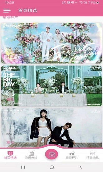 同心紀(jì)軟件 v1.3.6 安卓版 0