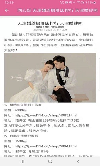 同心紀(jì)軟件 v1.3.6 安卓版 1