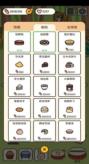森林甜品店游戲 v1.0.8 安卓版 0