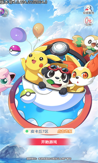 萌寵江湖最新版 v2.0.1 安卓版 0