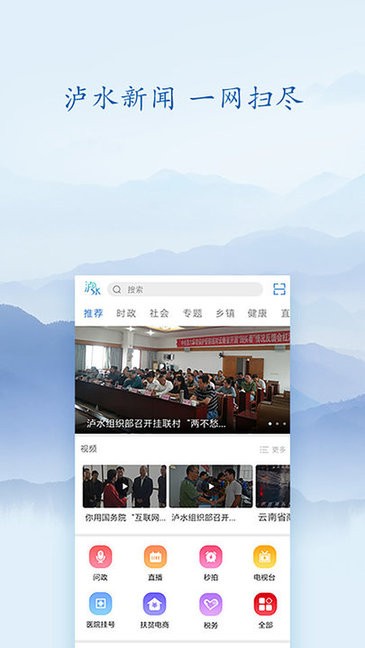 知瀘水軟件 v15.0.3 最新版 3