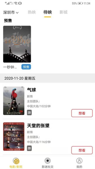 聚客電影app v2.3.465 安卓版 2
