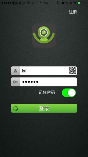 掌云管家攝像頭app1