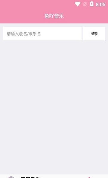 兔吖音乐官方下载 兔吖音乐app下载