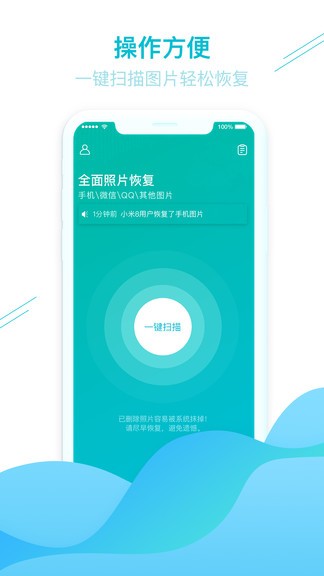 照片圖片找回app v1.3.89 安卓版 3