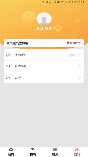 鄂溫克融媒體中心app v1.3.2 安卓版 2