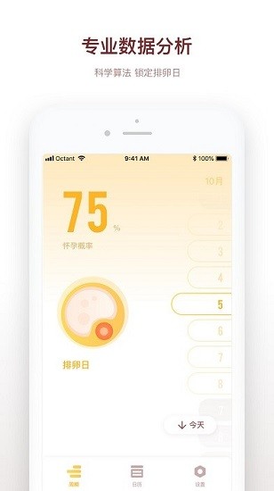 備孕日記免費版 v2.10301.2 安卓版 1